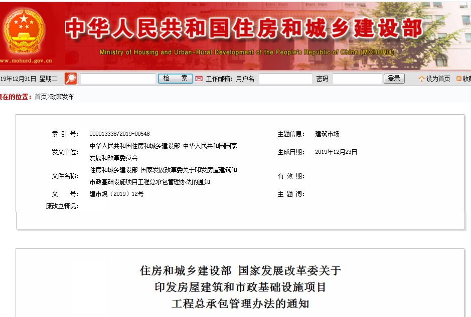 住建部通知：建筑業(yè)“終身負(fù)責(zé)制”全覆蓋！